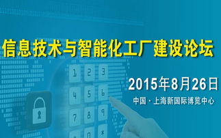 智聯萬物，智造未來 探索互聯網智能化工廠建設新路徑